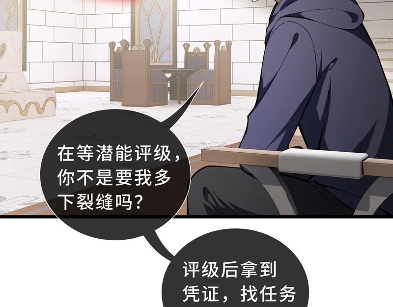 第28话 采集作业 第6页
