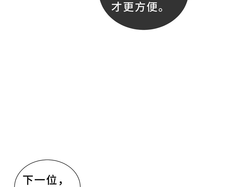 第28话 采集作业 第7页