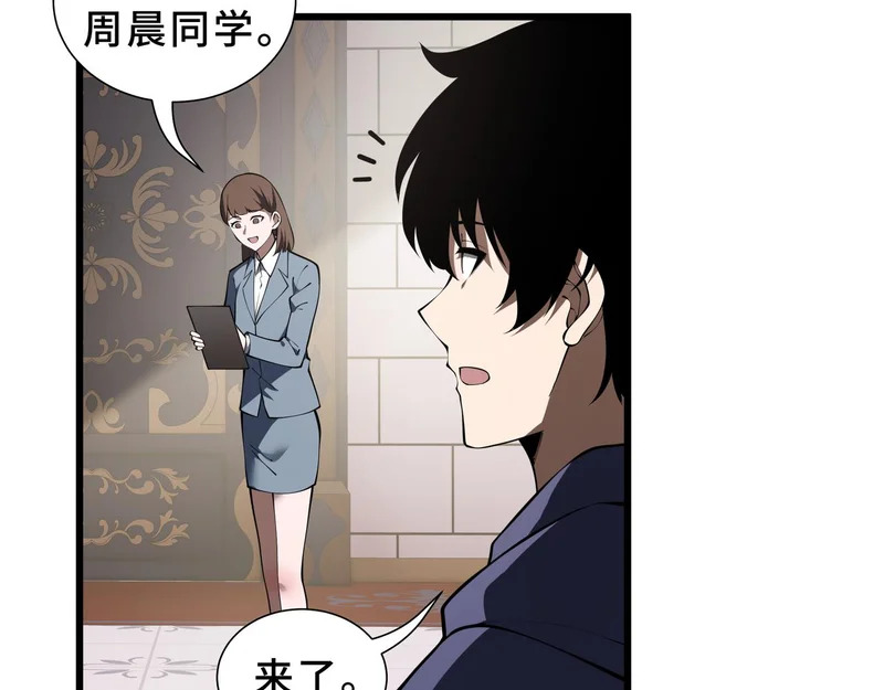 第28话 采集作业 第8页