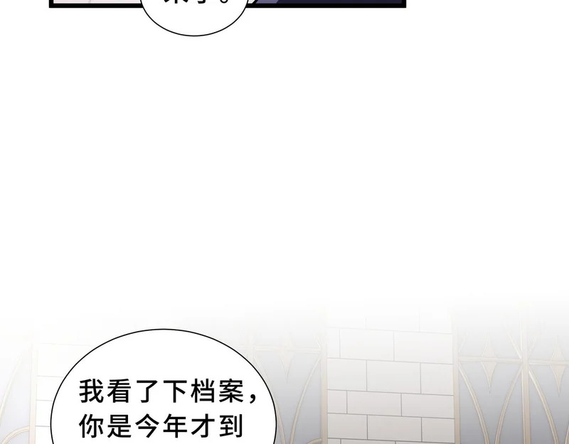 第28话 采集作业 第9页