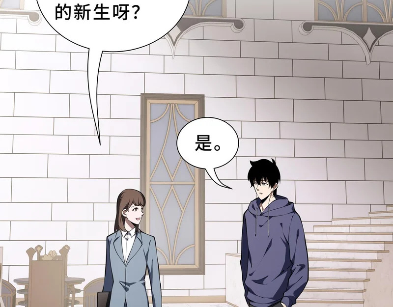 第28话 采集作业 第10页