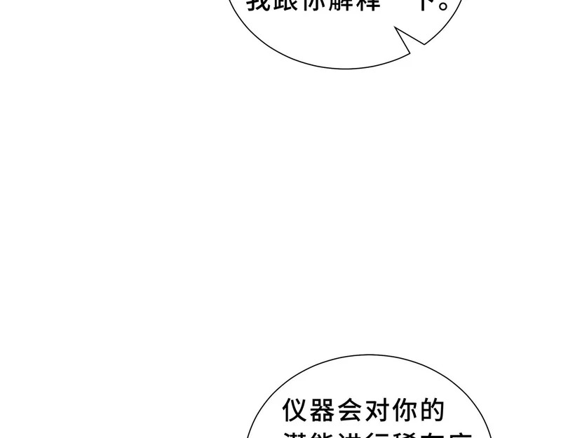 第28话 采集作业 第12页
