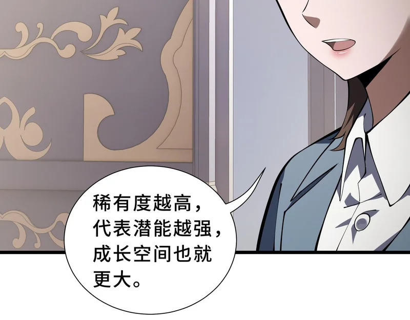 第28话 采集作业 第14页