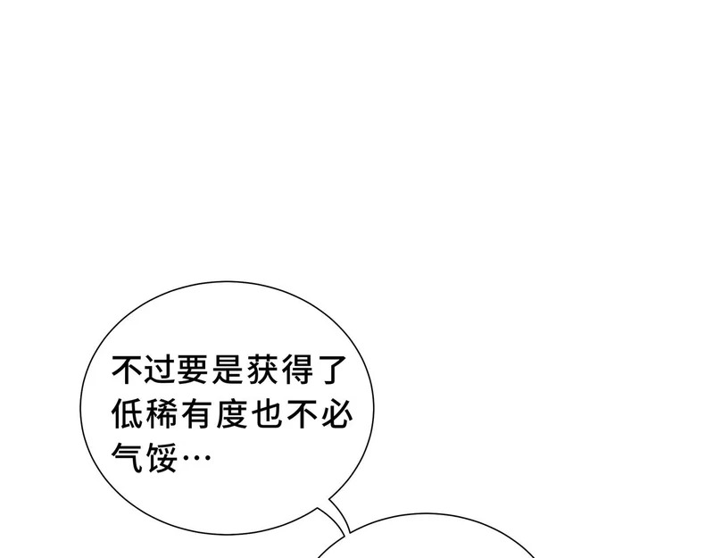 第28话 采集作业 第15页