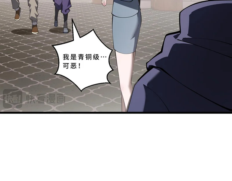 第28话 采集作业 第17页