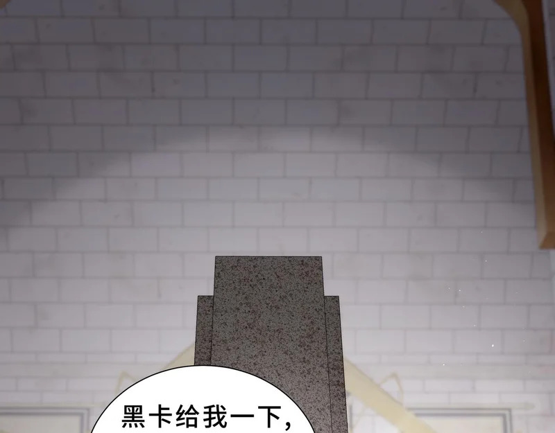 第28话 采集作业 第19页