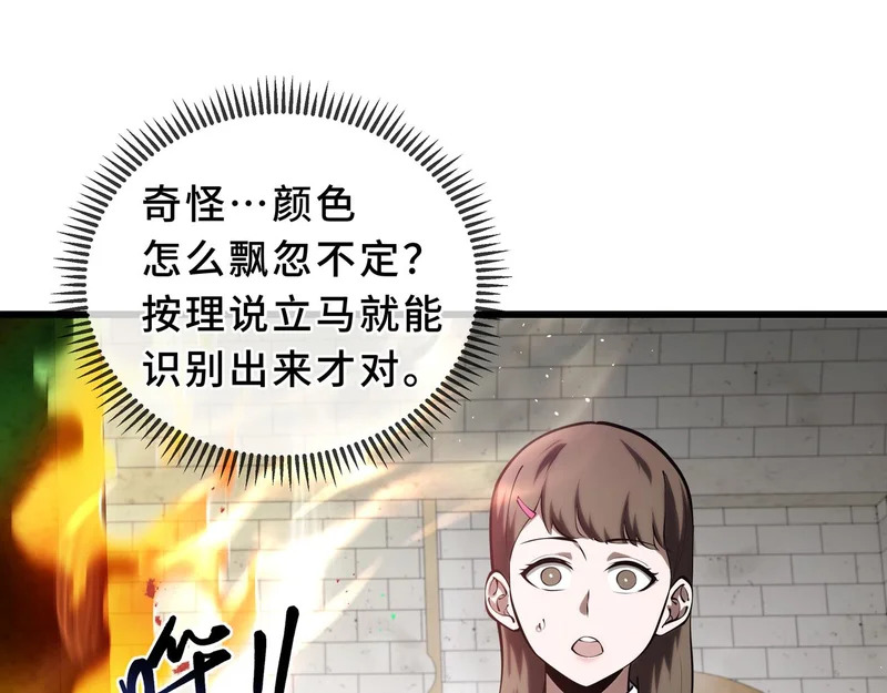 第28话 采集作业 第25页