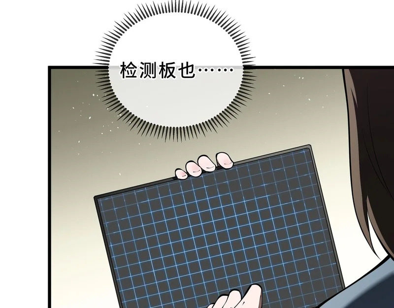 第28话 采集作业 第27页