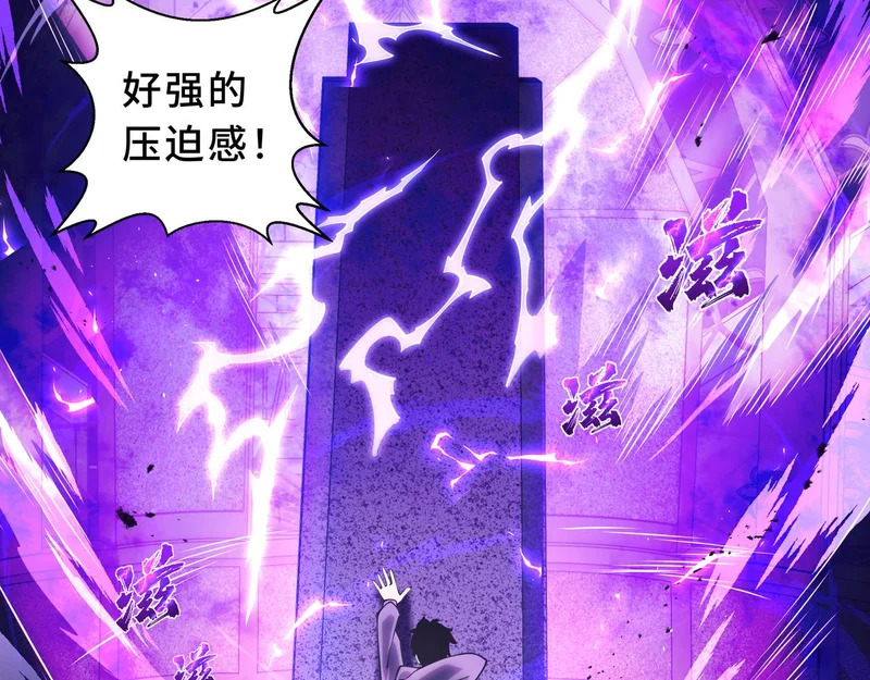 第28话 采集作业 第39页