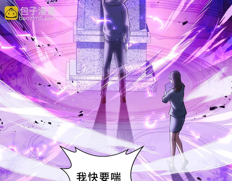 第28话 采集作业 第40页
