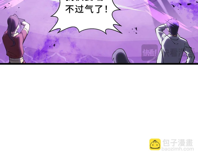 第28话 采集作业 第41页