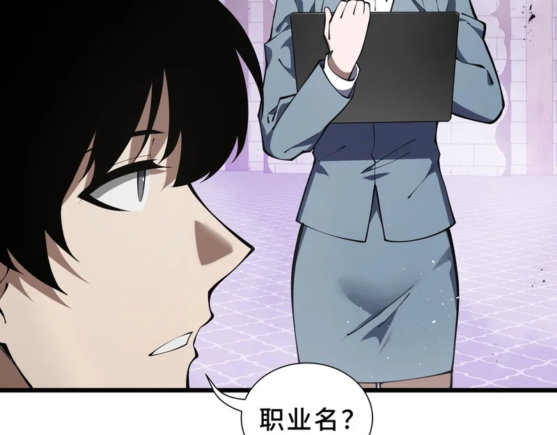 第28话 采集作业 第49页