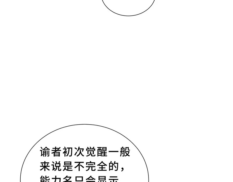 第28话 采集作业 第50页