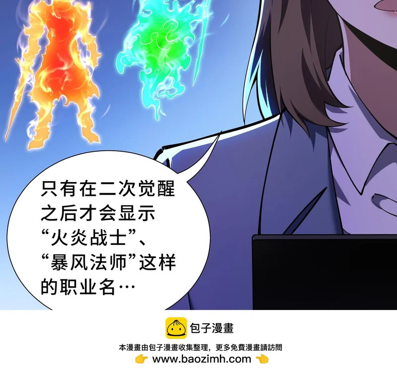 第28话 采集作业 第52页