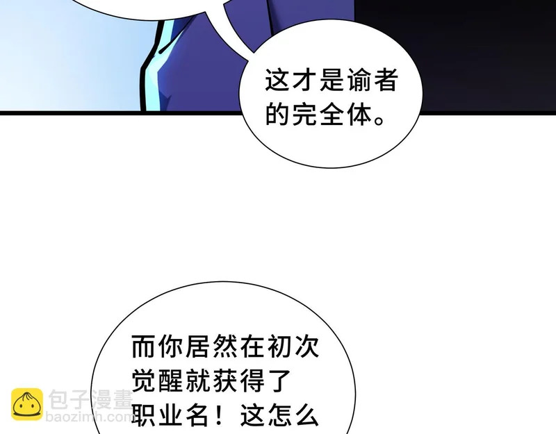 第28话 采集作业 第53页