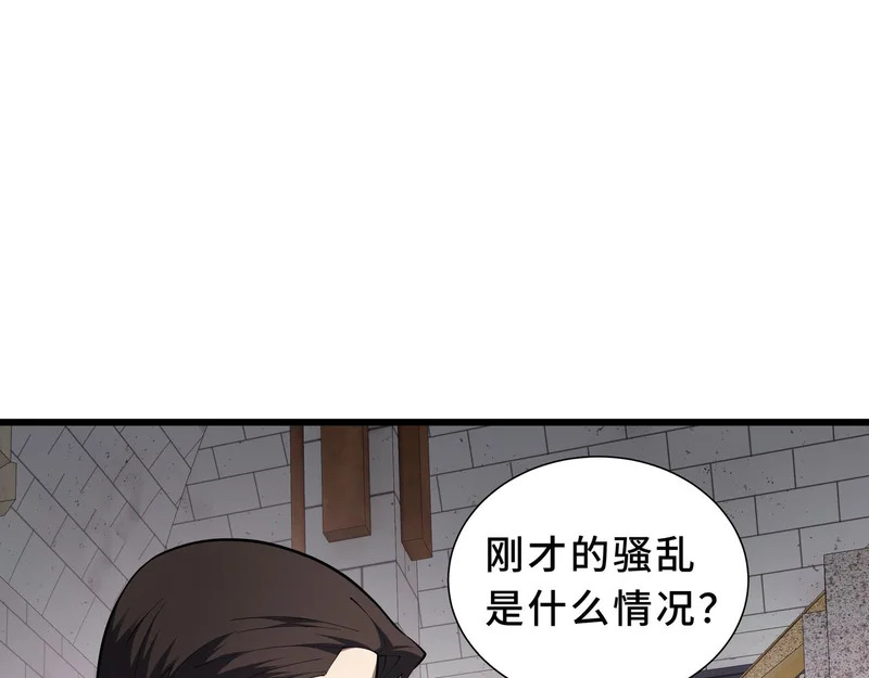 第28话 采集作业 第55页