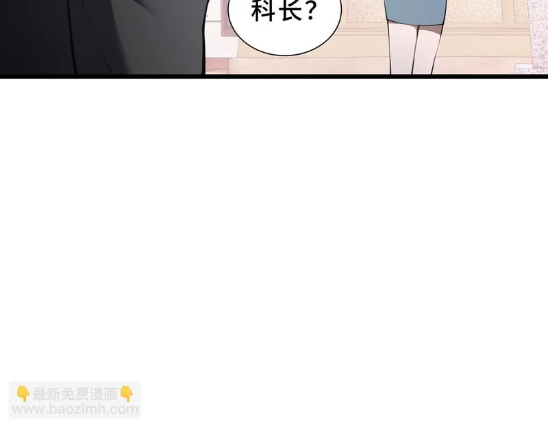 第28话 采集作业 第57页