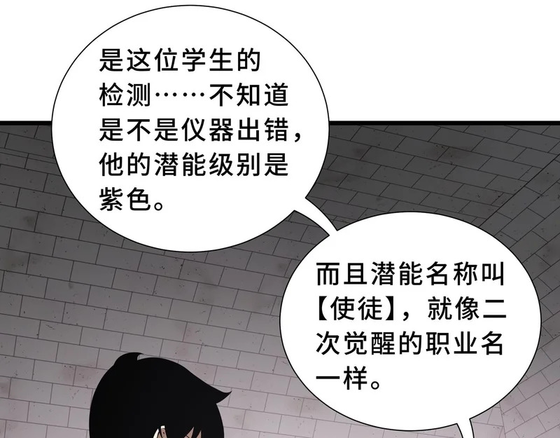 第28话 采集作业 第58页
