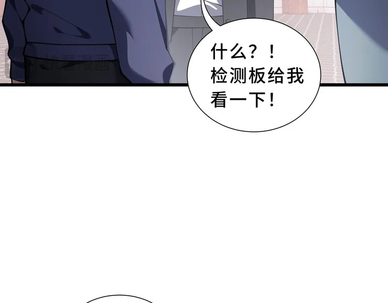 第28话 采集作业 第60页