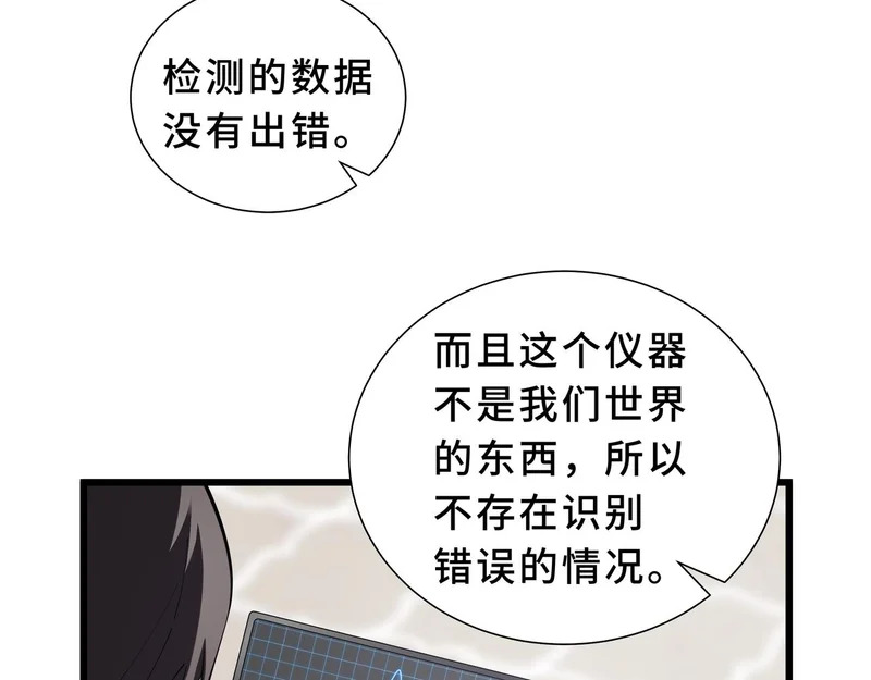 第28话 采集作业 第61页