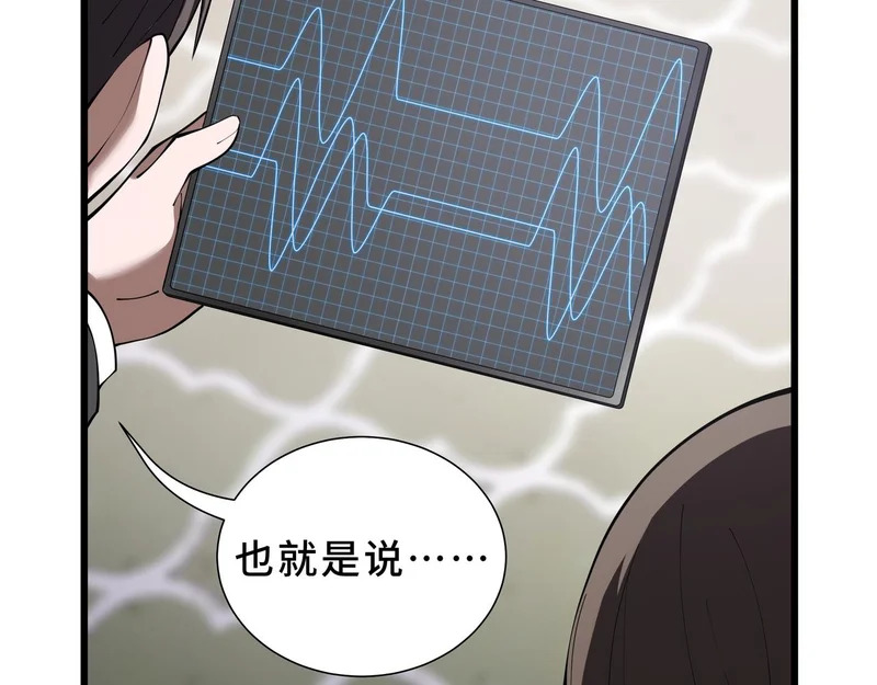 第28话 采集作业 第62页