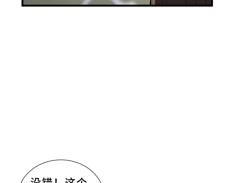第28话 采集作业 第63页