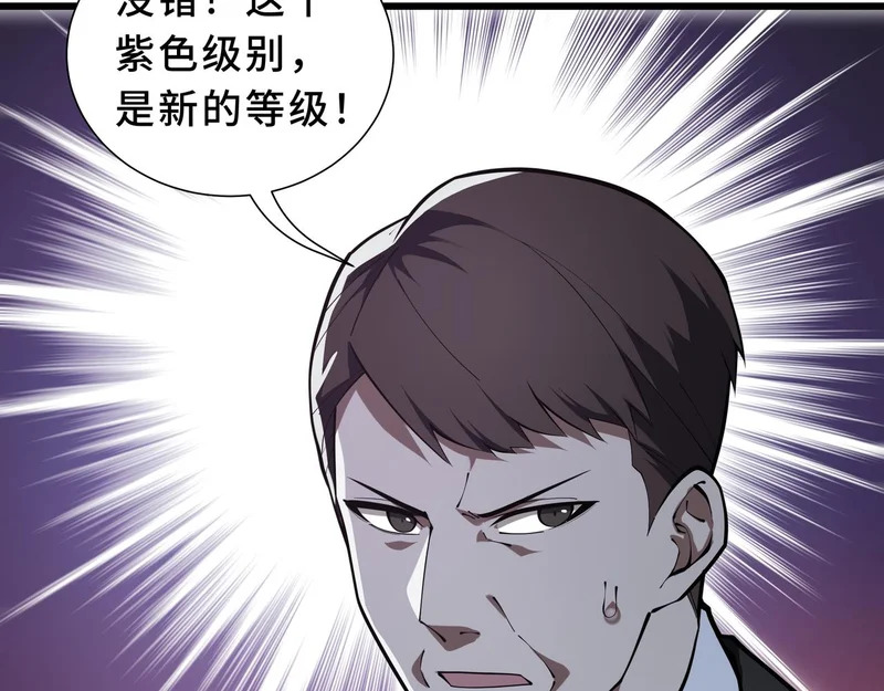 第28话 采集作业 第64页