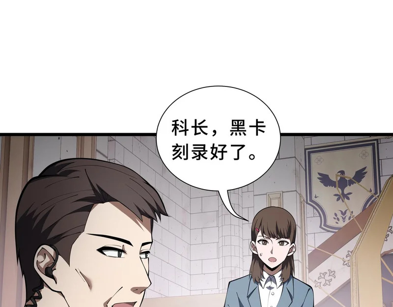 第28话 采集作业 第69页