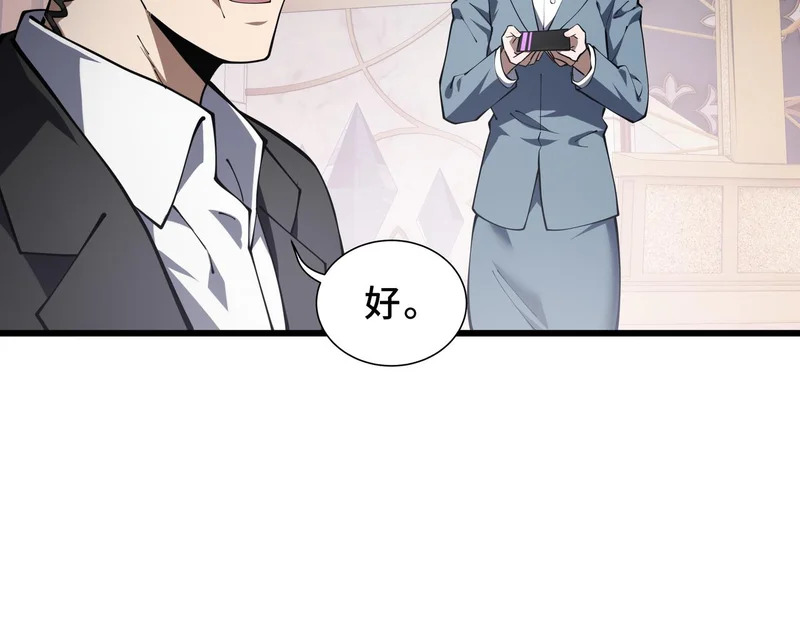 第28话 采集作业 第70页