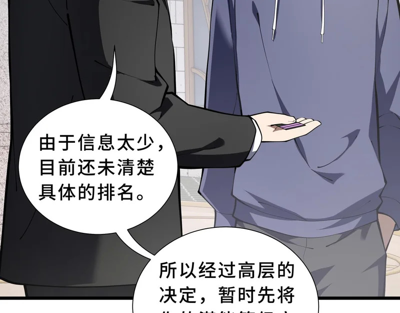 第28话 采集作业 第74页