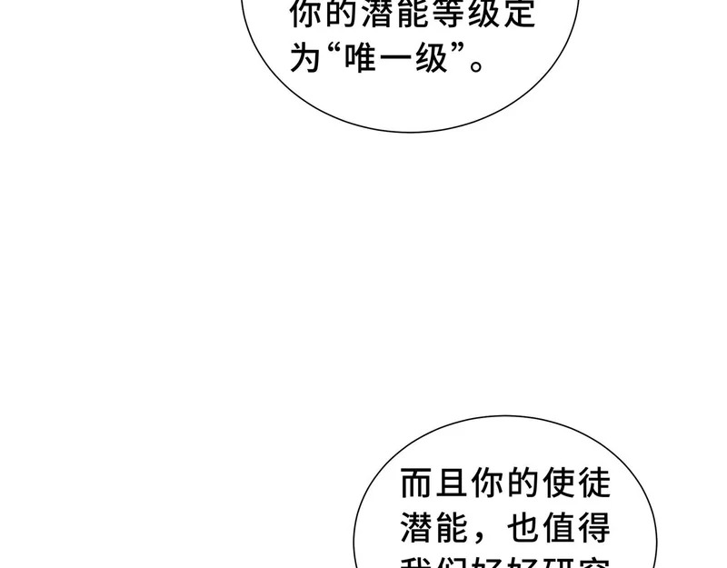 第28话 采集作业 第75页