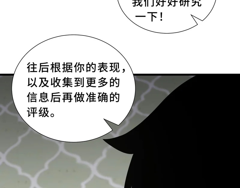 第28话 采集作业 第76页