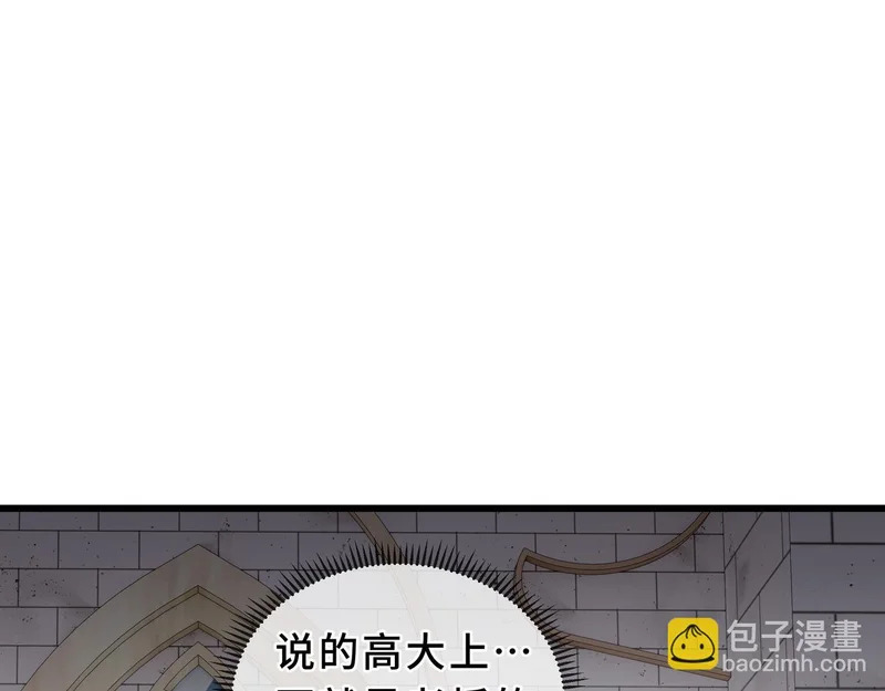 第28话 采集作业 第81页