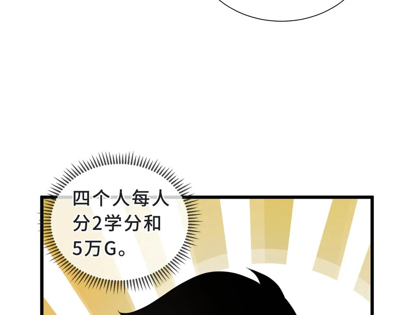 第28话 采集作业 第94页