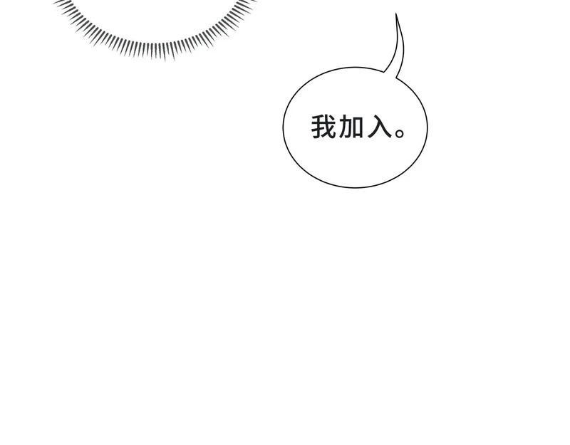 第28话 采集作业 第96页