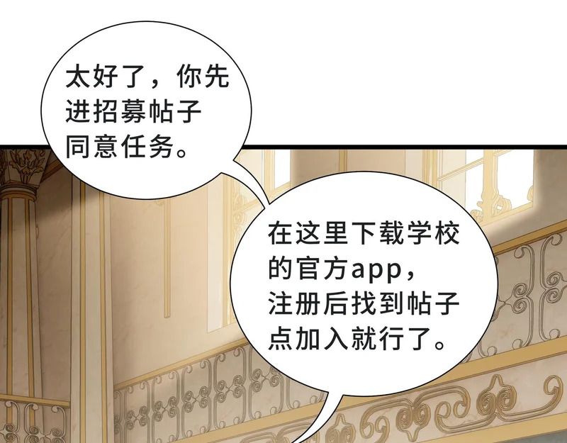 第28话 采集作业 第97页