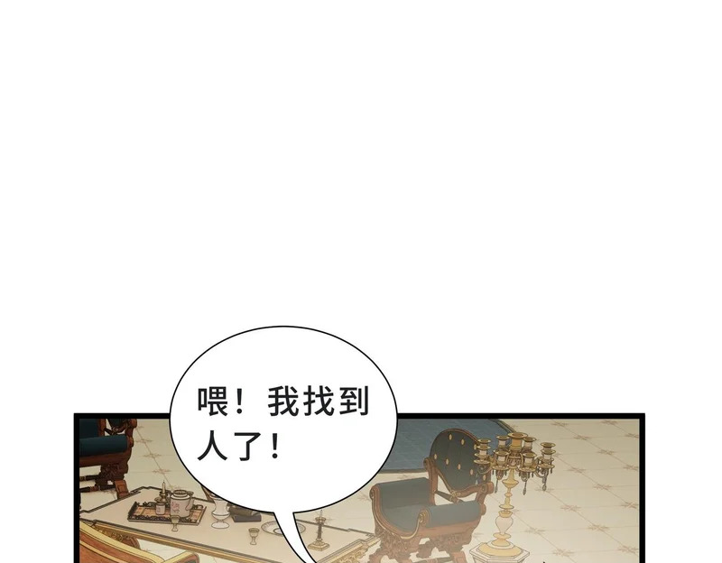 第28话 采集作业 第100页