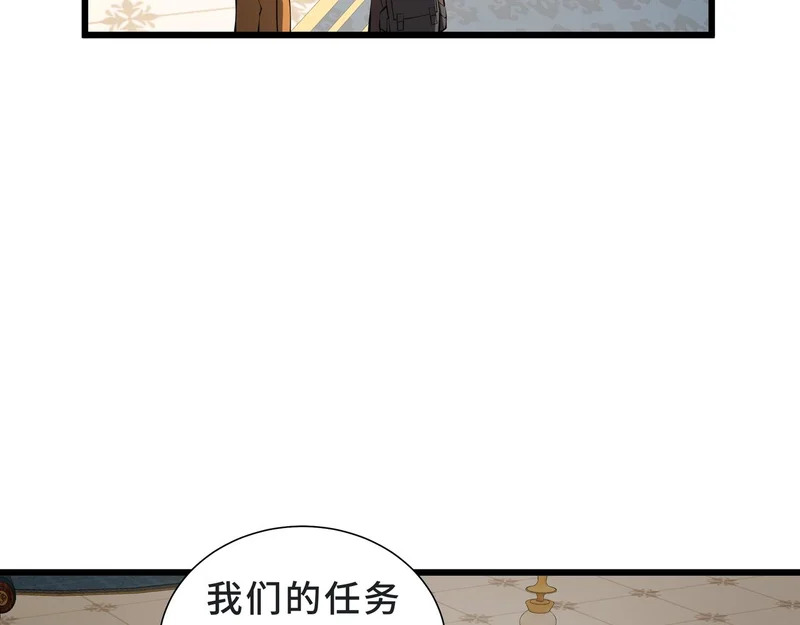 第28话 采集作业 第102页