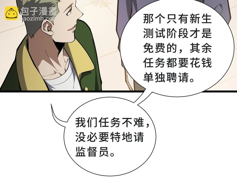 第28话 采集作业 第104页