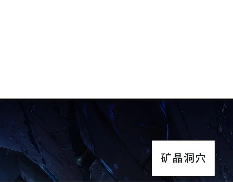 第28话 采集作业 第105页