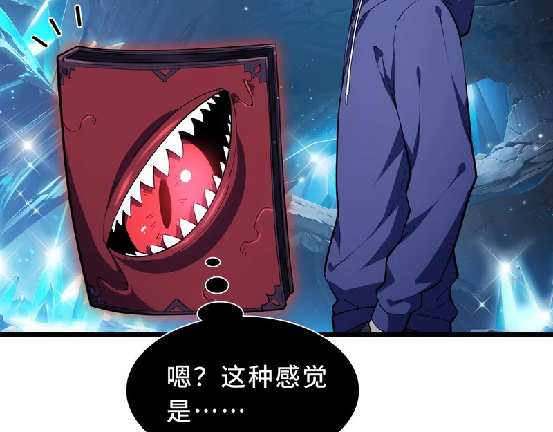 第28话 采集作业 第110页