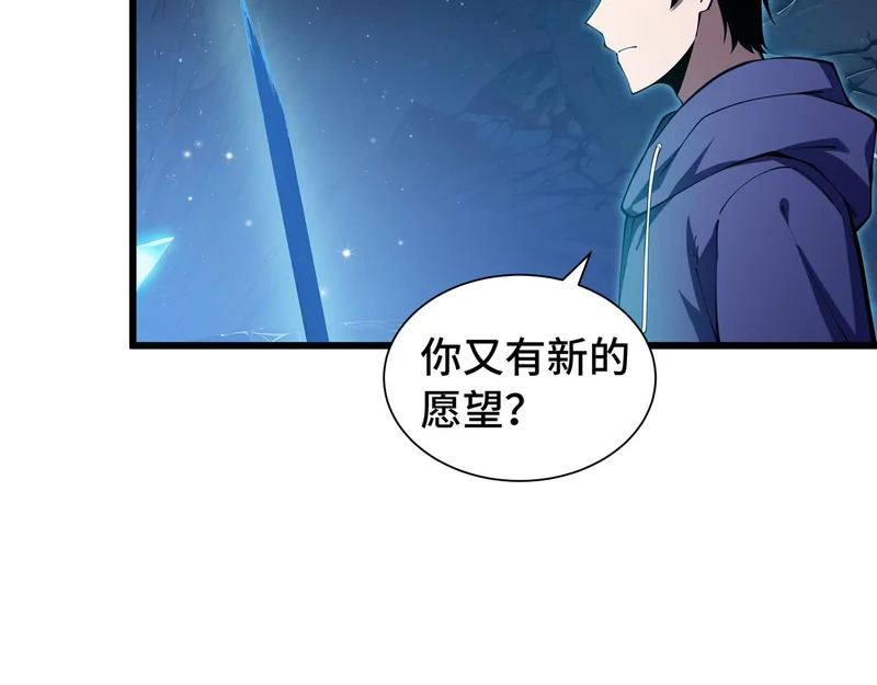 第28话 采集作业 第112页