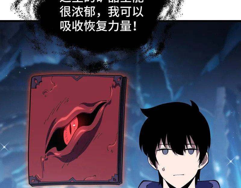 第28话 采集作业 第115页