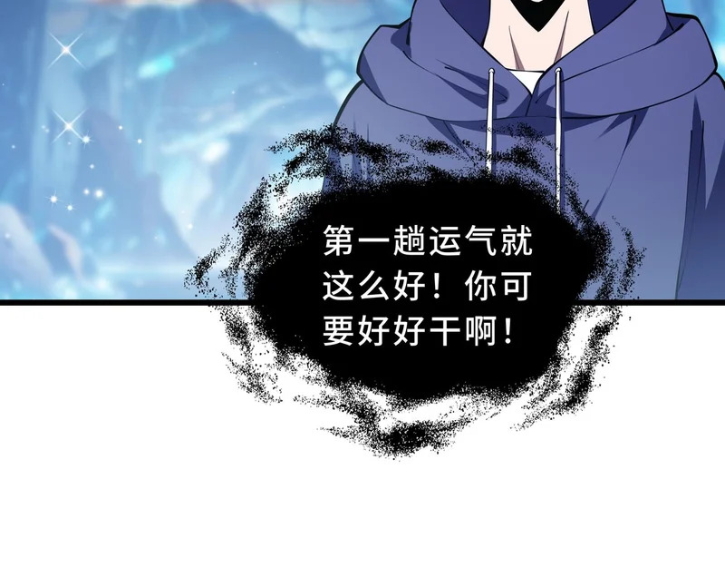 第28话 采集作业 第116页