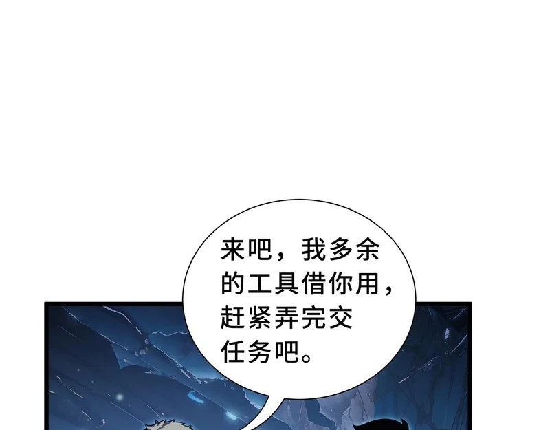 第28话 采集作业 第117页