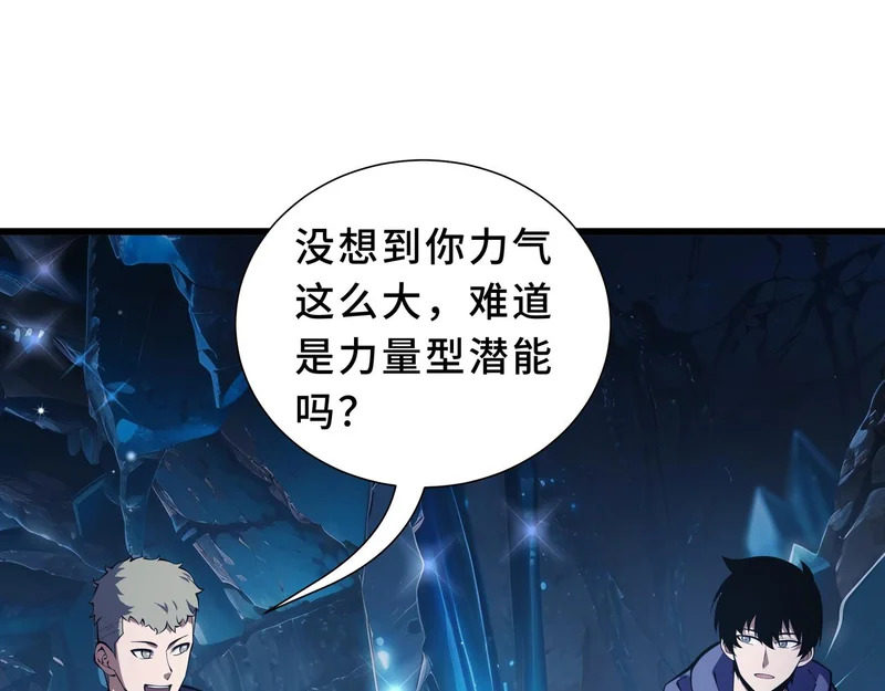 第28话 采集作业 第123页