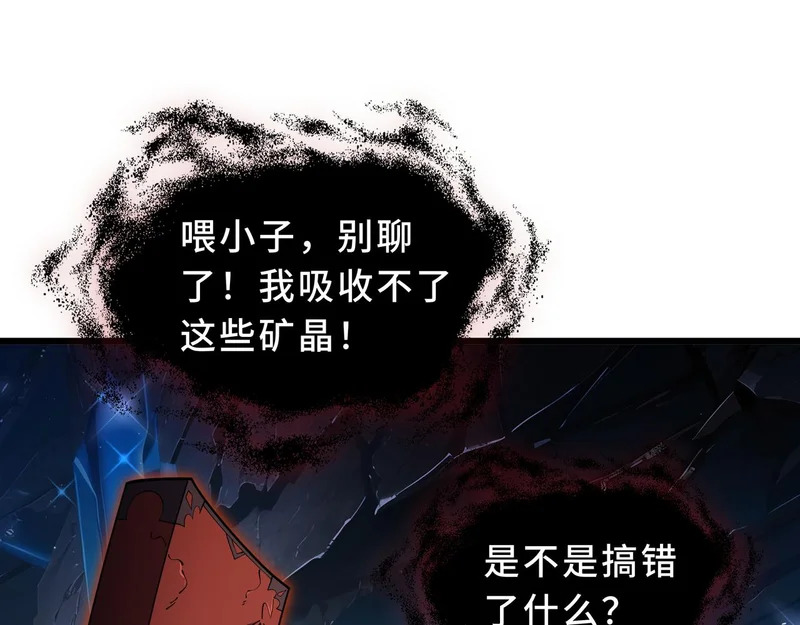 第28话 采集作业 第128页