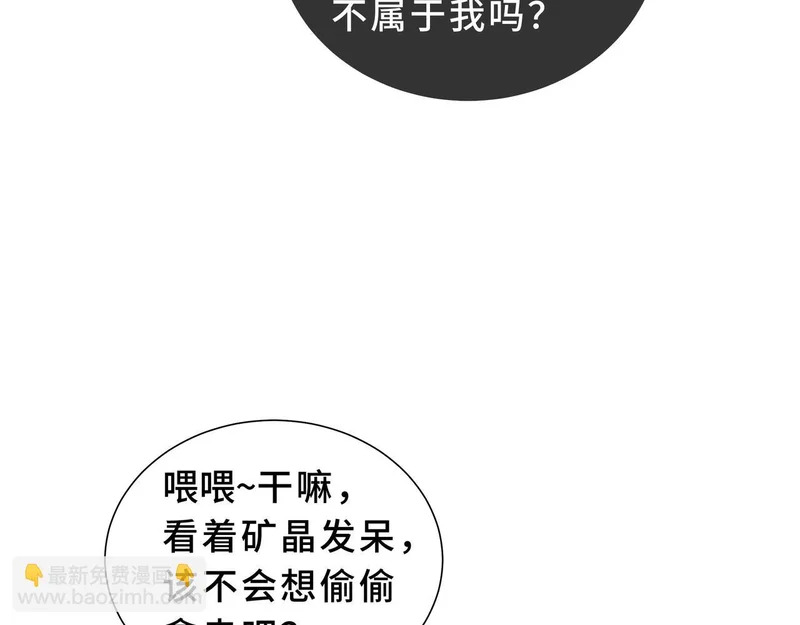 第28话 采集作业 第133页