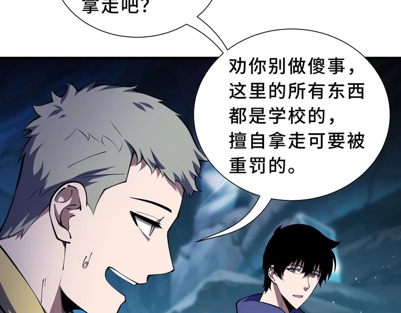 第28话 采集作业 第134页