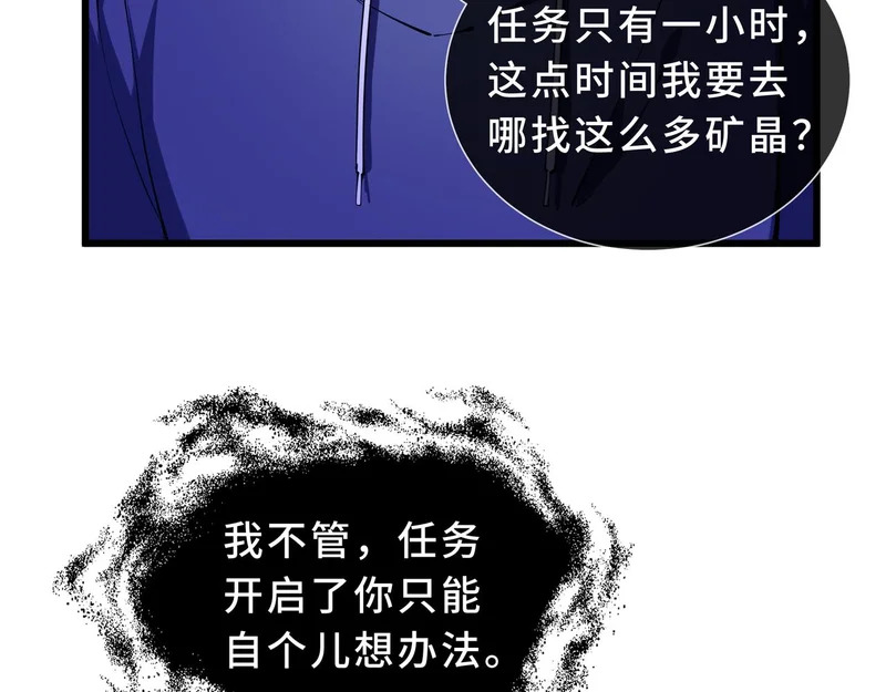 第28话 采集作业 第138页